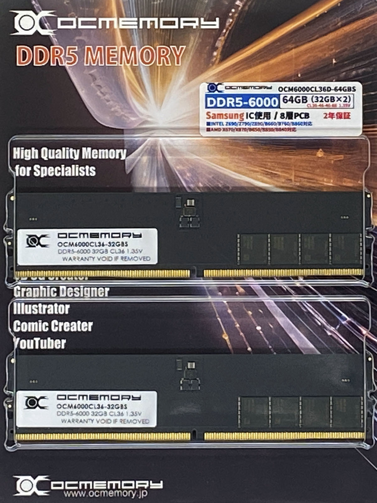 OCM6000CL36D-64GBS （DDR5-6000 CL36 32GB×2）