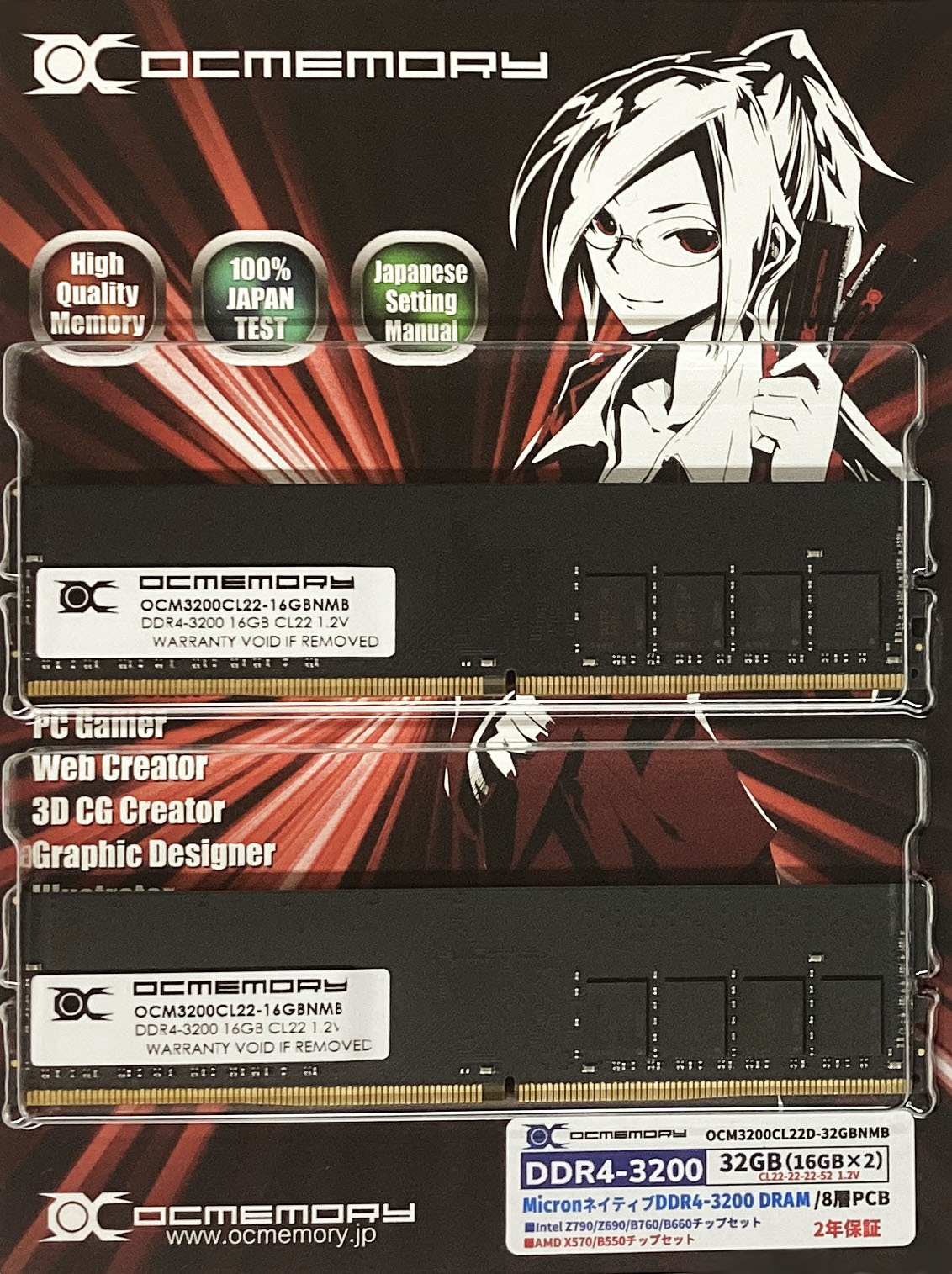 OCM3200CL22D-32GBNMB （DDR4-3200 CL22 16GB×2）