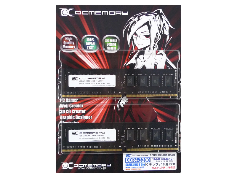 【動作品】CL16 OCMEMORY製 DDR4 3200 16GB メモリ