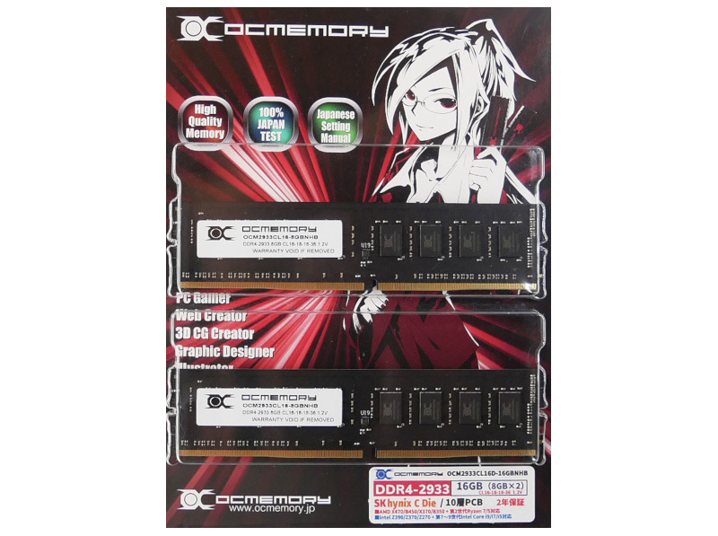 OCM2933CL16D-16GBNHB （DDR4-2933 CL16 8GB×2）