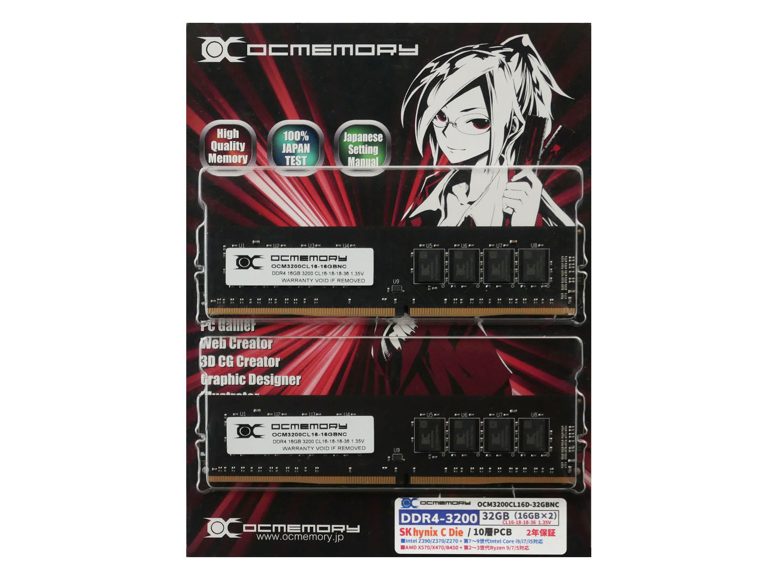 OCM3200CL16D-32GBNC （DDR4-3200 CL16 16GB×2）
