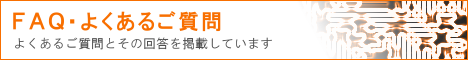 FAQ.png