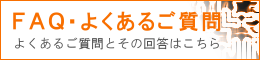 250-FAQ.png