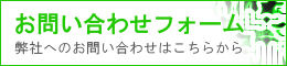 250-お問い合わせ.png